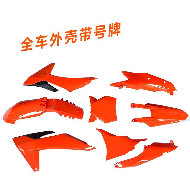 Ktm23 Model Kews K23 Complete Vehicle Exterior Parts, Front and Rear Fenders, Fuel Tank Guard, Rear Side Cover, Number Plate, Tail Fairing