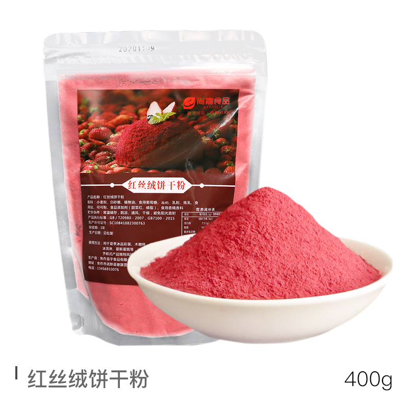 레드벨벳 비스킷 파우더 400g