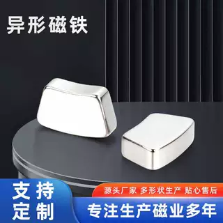 星升钕铁硼N35异形强磁铁圆形磁铁超强吸力打捞磁铁磁吸扣