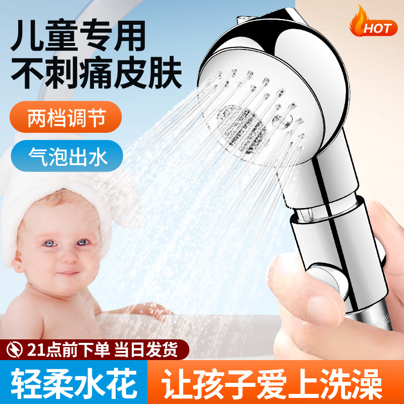 Children's Shower Head, Baby-Specific Shower Head, Bath Shower Head, Bathtub Shower Attachment, Baby Shower Head