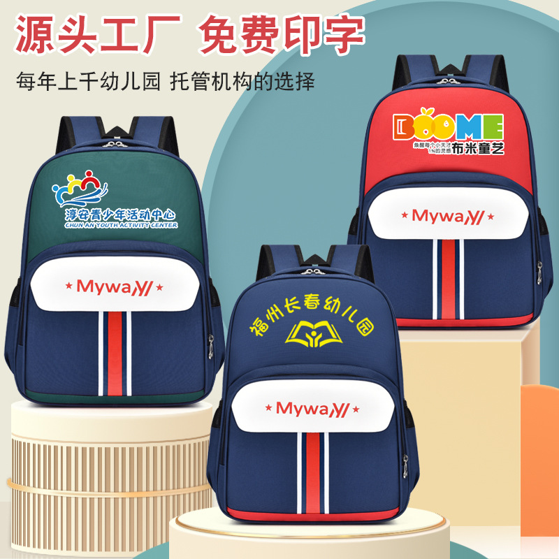 書包定製小學生二三年級雙肩包兒童減負幼兒園培訓班背包印logo