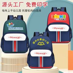 書包定製小學生二三年級雙肩包兒童減負幼兒園培訓班背包印logo
