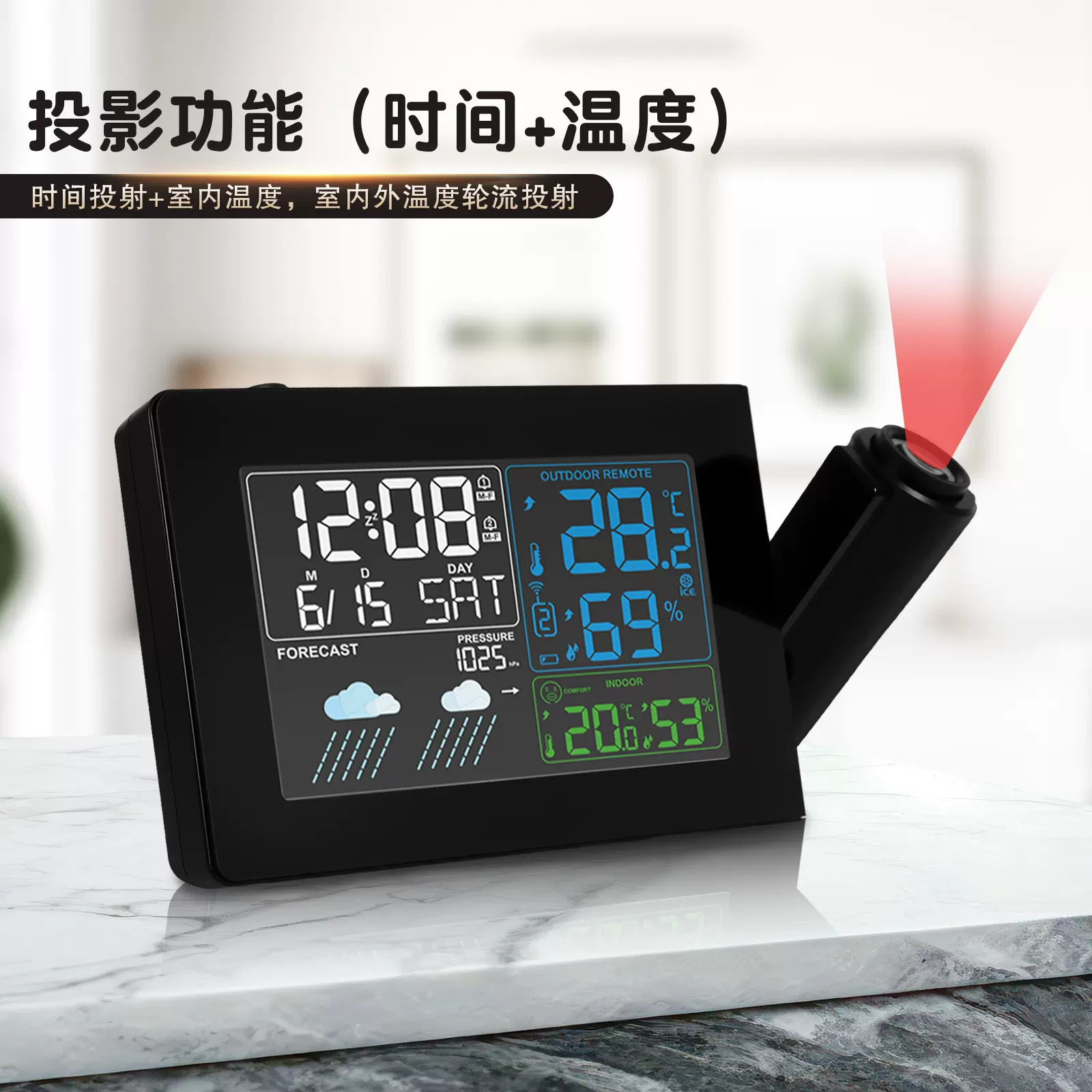 投影闹钟气象钟室内温湿度计天气预报无线RF传感投影时钟跨境