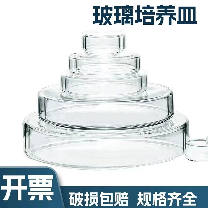 Стеклянная чашка Петри Толстая с высоким содержанием боросиликатных клеток бактериальная чашка Петри Диаметр 60 75 90 100 200 мм