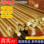 H65/H62/H59无铅黄圆铜棒 实心铜棒零切加工黄铜棒导电铜棒批发