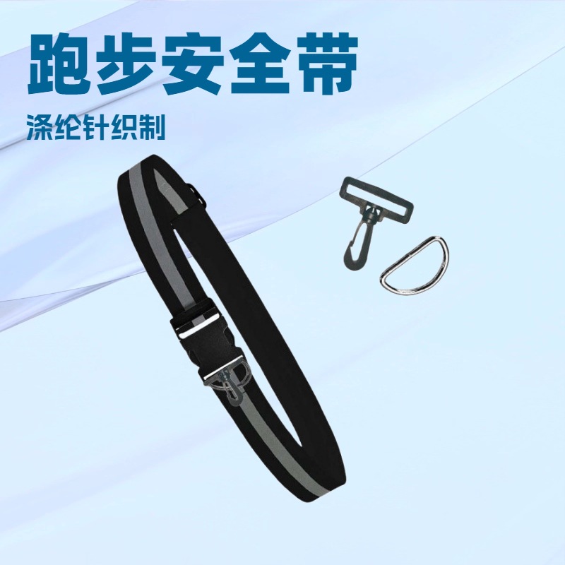 Outdoor Sports Night Running and Cycling Elastic Elastic Reflective Belt Safety Shoulder Strap Elastic Waistband Wrist Strap Restraint Belt