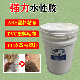 ��չ��576����ˮ���zˮ ABS����PVC����ճ��PUƤ��ܛ�Ե͚�ζ�zˮ