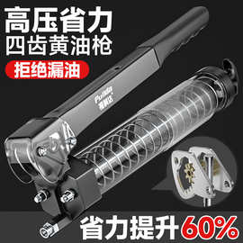 黄油枪手动毛毛虫高压透明打黄油神器挖掘机专用省力抢双压杆牛油