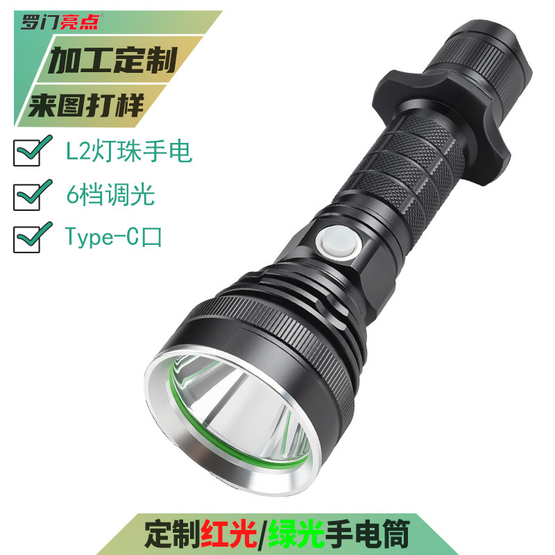 Luz roja personalizada linterna de aluminio recargable luz verde linterna de gran calibre taza de luz de seguimiento de largo alcance iluminación exterior