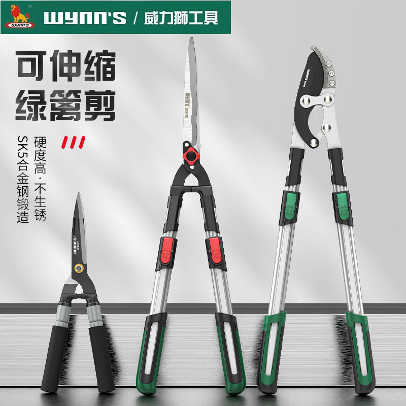 威力狮草剪园艺大剪刀草坪修花枝剪园林果树粗枝大力剪伸缩绿篱剪