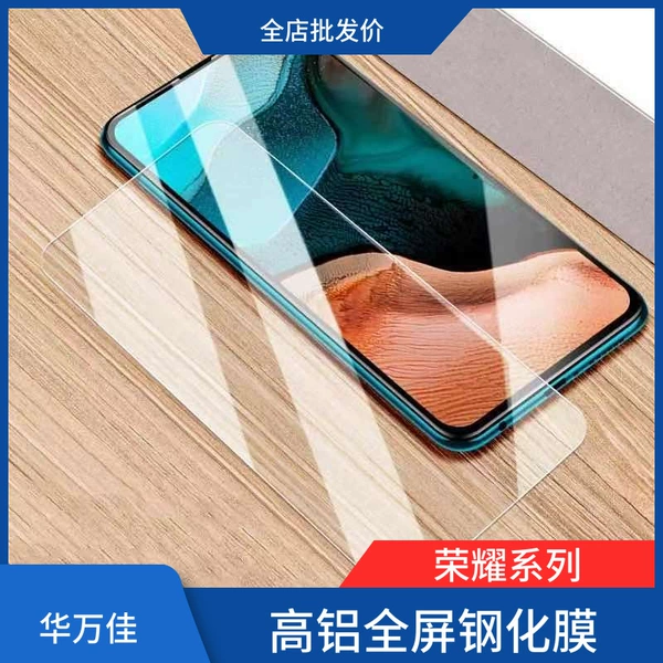Full -screen transparent [High -definition high aluminum]