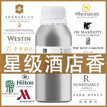 五星级酒店香薰补充液室内持久扩香机香薰机用高浓度精油白茶香氛