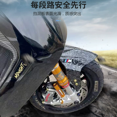 Electric vehicle fender: modified front mudguard of the Niu