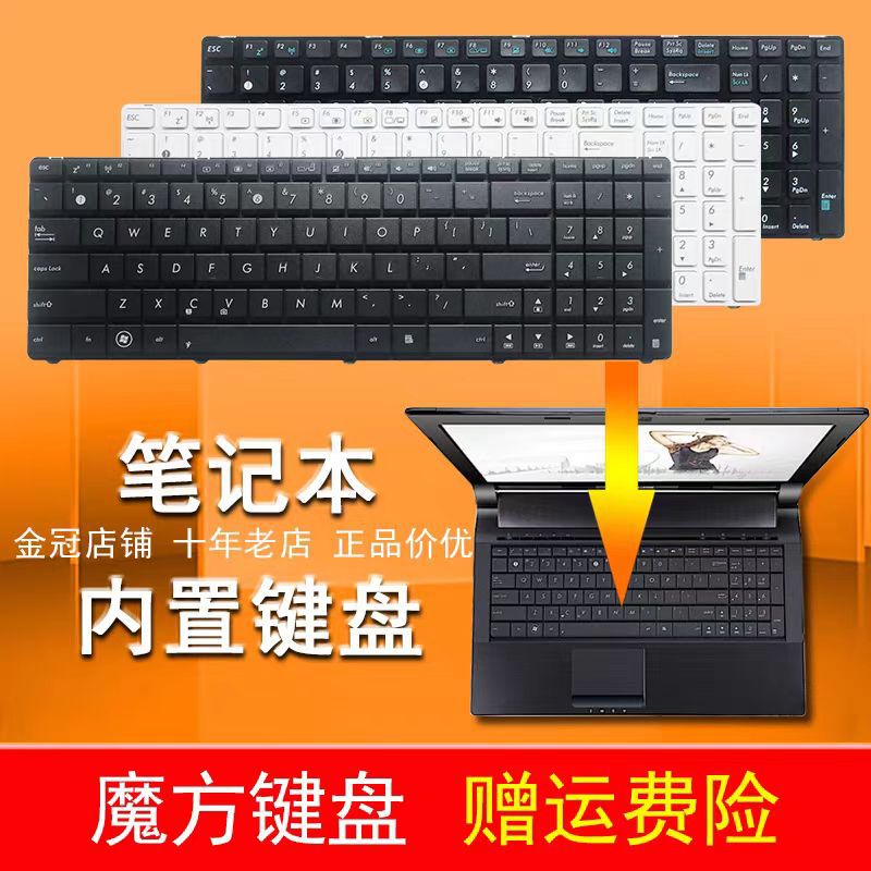 适用ASUS华硕X55 X55V/VD N73S N73J P53S X53S X75V B53键盘UL50