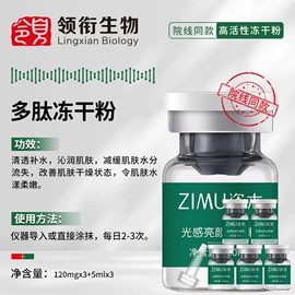 冻干粉;液态精华;面霜