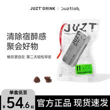 JUZTDRINK小铁盒解酒糖草本醒酒葛根枳椇子压片糖果盒装官方