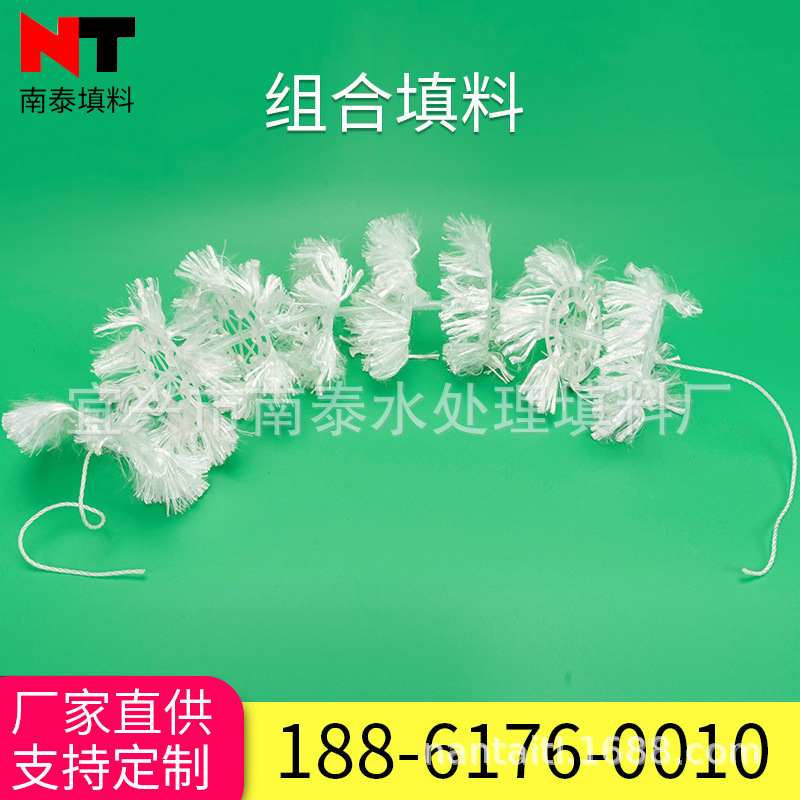 Manufacturer of Combined Media for Wastewater Treatment, Aerobic Tank Biological Combined Media, Biochemical Film-Forming Pp Combined Media Wholesale Manufacturer of Combined Media for Wastewater Treatment, Aerobic Tank Biological Combined Media, Biochemical Film-Forming Pp Combined Media Wholesale