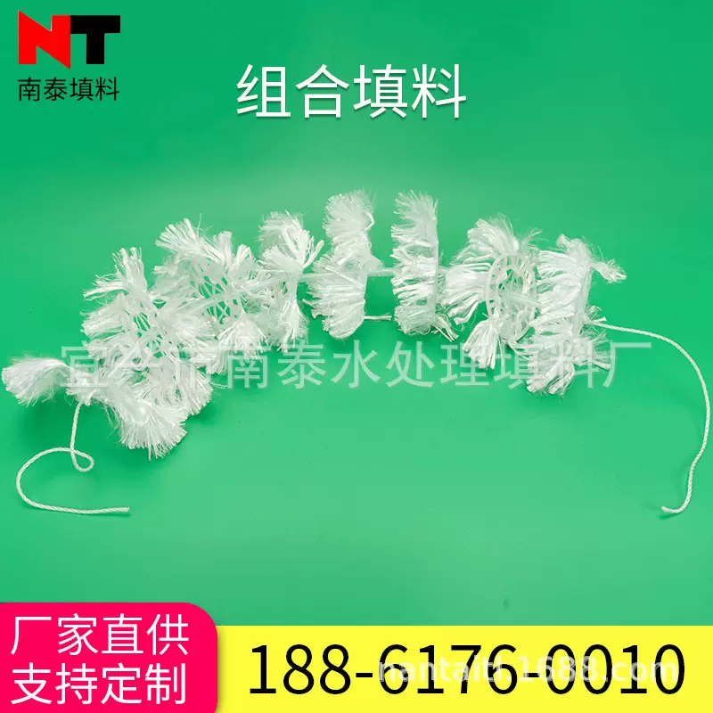 厂家组合填料污水处理好氧池生物组合填料生化挂膜PP组合填料批发