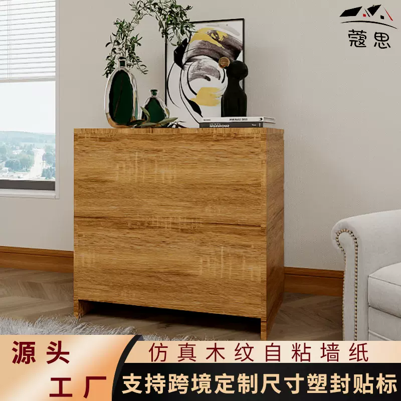 加厚木纹贴纸防水防潮家具翻新贴纸自粘衣柜桌面木门翻新装饰墙纸