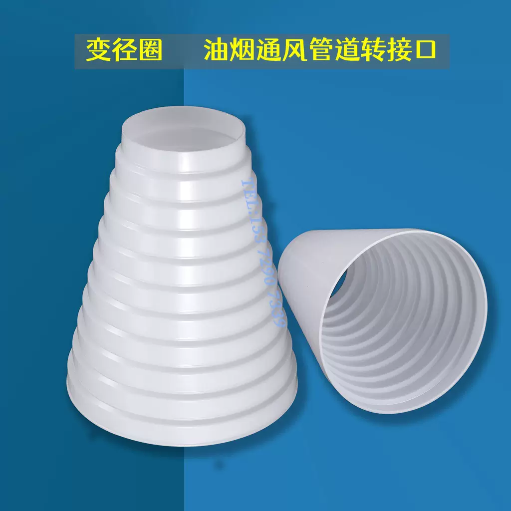 油烟机变径圈排烟管转换头大转小接头厨房烟机管变径止逆阀转换头