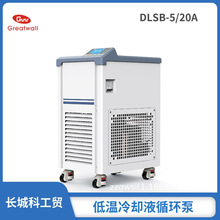 郑州长城批发DLSB-5/20C低温冷却循环泵 冷却液循环泵现货供应