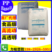 韩国巴塞尔Basell高透明耐冲击高韧性PP胶粒原料RP348NK/EP332K