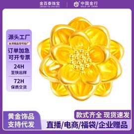 足金999黄金莲花手链3D硬金莲花转运珠花朵造型好运莲莲手链礼物