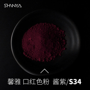 ܰ�ſڼtɫ��S34�u�� �S��DIY�ֹ����ʴ��Կڼt��ԭ�Ϸ�50g���l