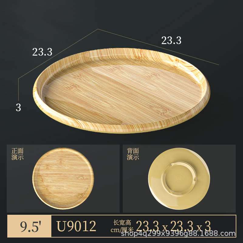 メラミン模造木目食器セット 4 ピースプレートとボウル鍋レストランおかずプレートビュッフェプレート竹模様のラウンド長方形プレート|undefined