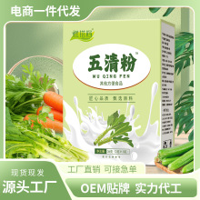 五清粉 莴笋芹菜黄瓜果蔬纤维粉抹茶玉露电商爆品 抖快多批发代发