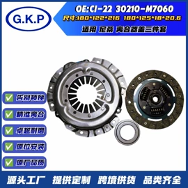 离合器片;离合器压盘;汽摩离合器