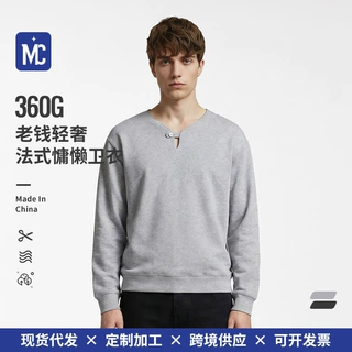 【专业定制】老钱定制级纯色慵懒风上衣套头男士简约休闲卫衣跨境