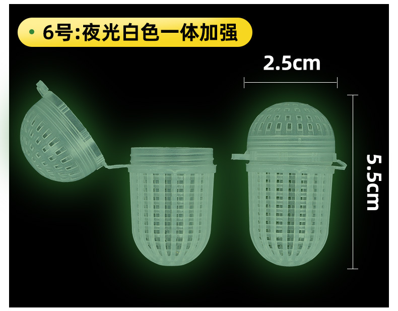 饵料球_10.jpg