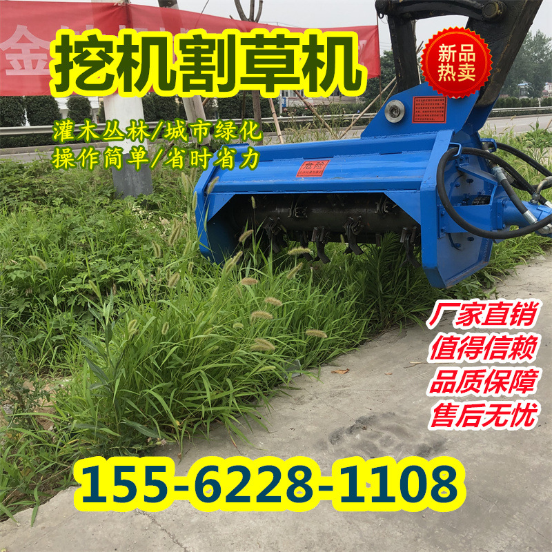 液压挖掘机打草机碎草机割草机清理杂草灌木绿化带打草机