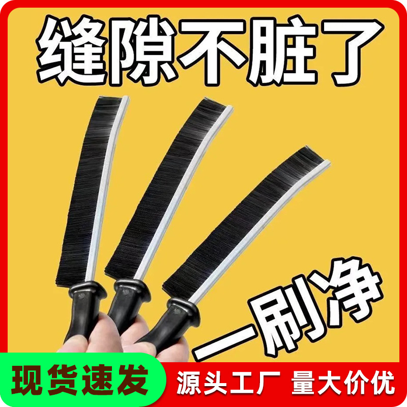 다기능 가정용 갭 브러시 갭 작은 브러시 욕실 바닥 브러시 창 간격 청소 브러시 바닥 브러시 바닥 브러시 브러시