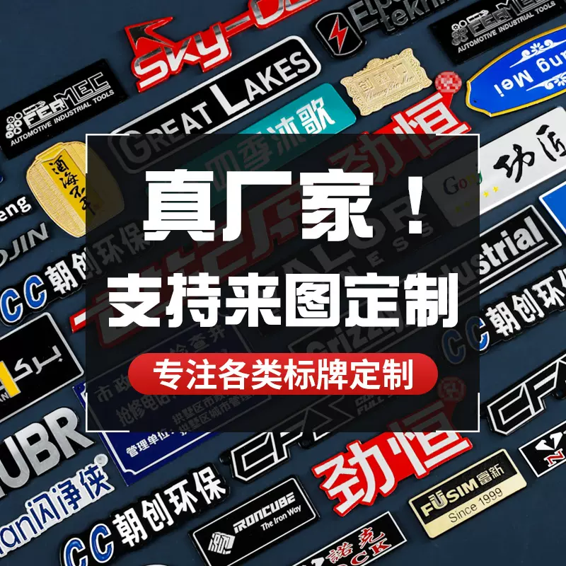 高光冲压金属机械标识牌不锈钢logo拉丝合金标腐蚀标牌定制铝牌