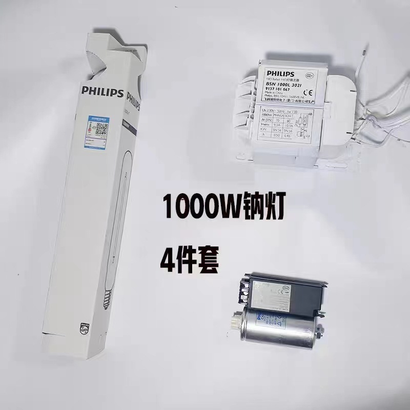 필립스 고압 나트륨 램프 SON-T 고압 나트륨 전구 70W100W150W250W400W1000W 황색 빛