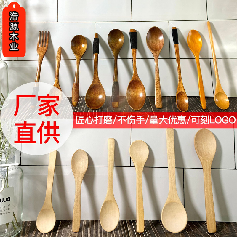 Hao Yuan Manufacturer Small Spoons Wholesale Japanese-Style Children's Spoons Handmade String-Tied Wooden Forks and Spoons Can Be Engraved with Logo Yuan Hao