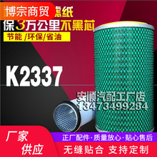 适用K2337适用雷沃956F铲车空气滤芯福田雷沃装载机FL956F空滤