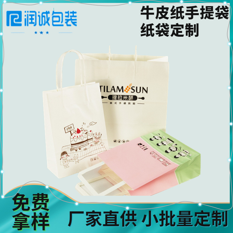 厂家直供手提袋 牛皮纸白卡纸铜版纸方底尖底包装盒手提袋 可混批