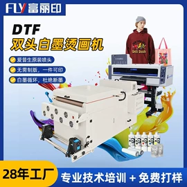 数码印花机;数码印刷机;墨盒、墨水