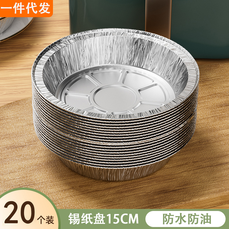 Freidora de aire adaptada bandeja de papel de aluminio resistente al calor multi-especificación bandeja de horno casera bandeja a prueba de aceite horno