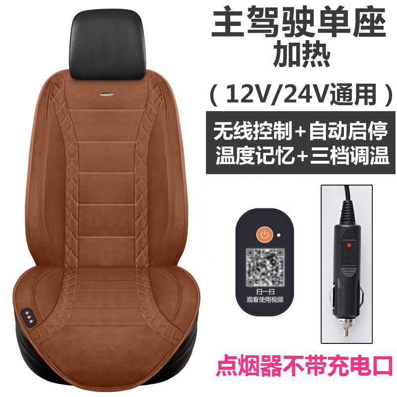 车爱人冬季车载汽车座椅电加热坐垫货车用电热毛绒按摩座垫@|undefined