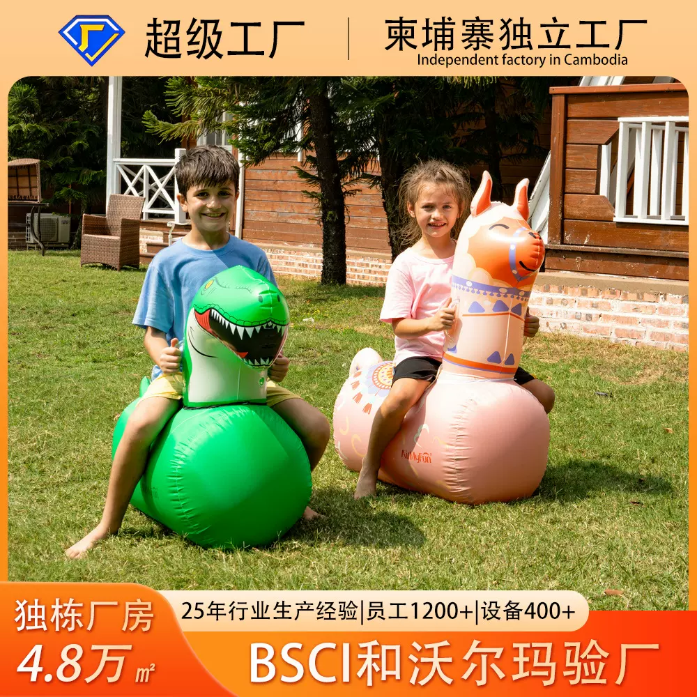 AMF新款充气跳跳马 PVC儿童娱乐玩具羊驼弹跳坐骑跳跳马厂家直销