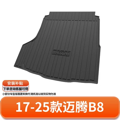Trunk Mat: Tiguan, CC, Passat, Magotan - 17-25-magotan-b8-24-models-are-applicable-with-a-plastic-block-in-the-middle-of-the-back-default-item
