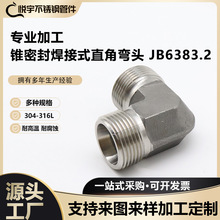 JB6383.2�����ƿ��׶�ֱ����ͷҺѹ24�Ȳ����׶�ܷ�ܽ�ͷ