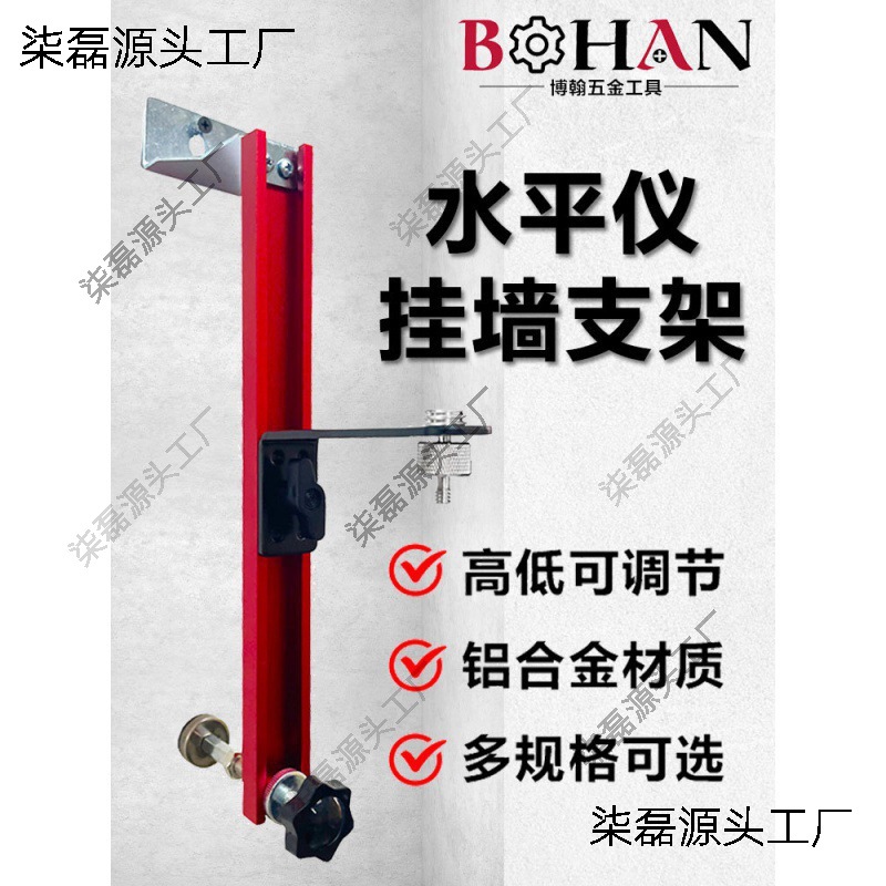 激光水平仪支架上墙升降可调节支撑架万能挂架装修吊顶稳定固定器