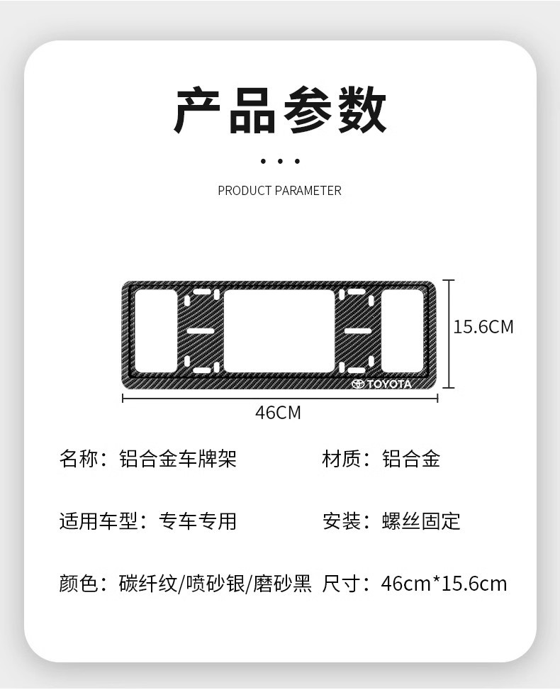 Suitable for Toyota Car License Plate Frame Camry Rav4 Ralink Weihanlanda Corolla License Plate Frame