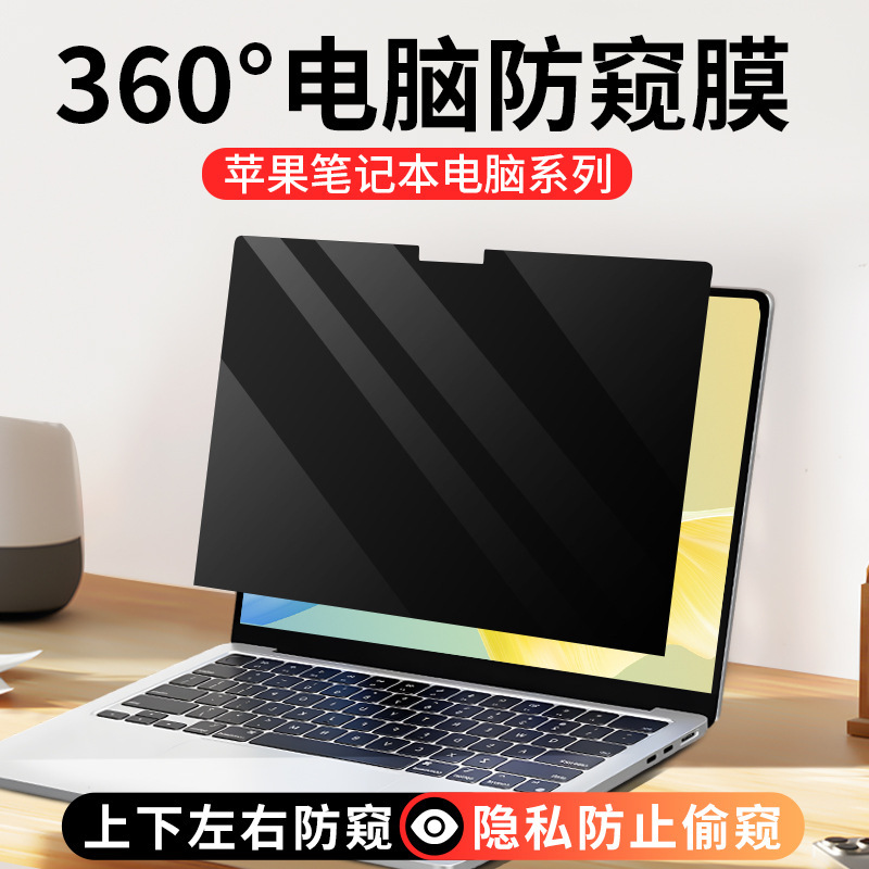 Apple Macbookpro Privacy Film Pro14 Screen Film Air13.3 Laptop Film Eye Protection Apple Macbookpro Privacy Film Pro14 Screen Film Air13.3 Laptop Film Eye Protection