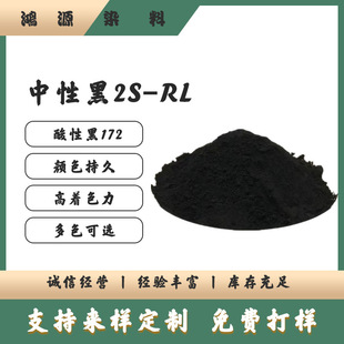 ���Ժ�2S-RL���Ժ�172��ë�Q�z�\�]Ⱦɫӡ��Ƥ��ˮ��ɫ���ṩ��Ʒ